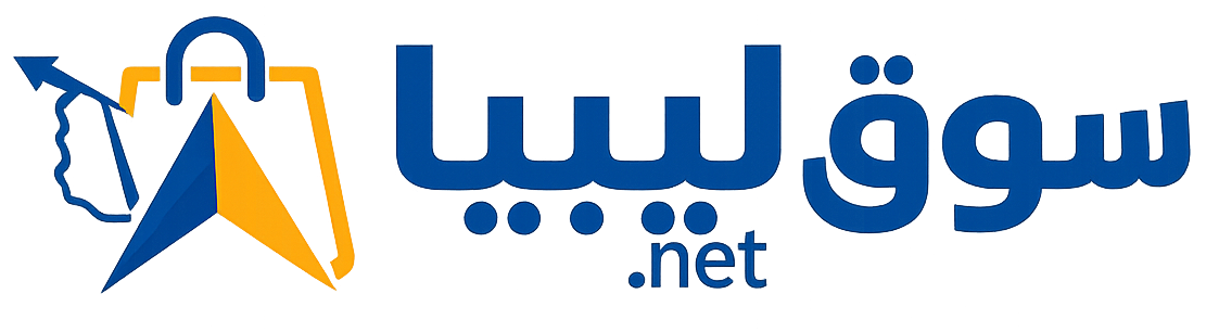 سوق ليبيا