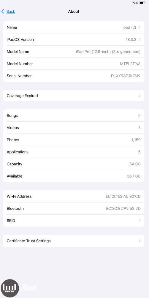 Ipad pro model 2018 - الصورة 4 من 10