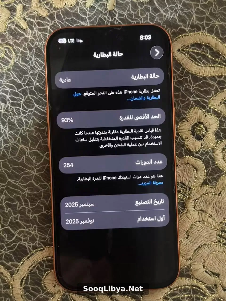 17برو 256قيقا - الصورة 4 من 6