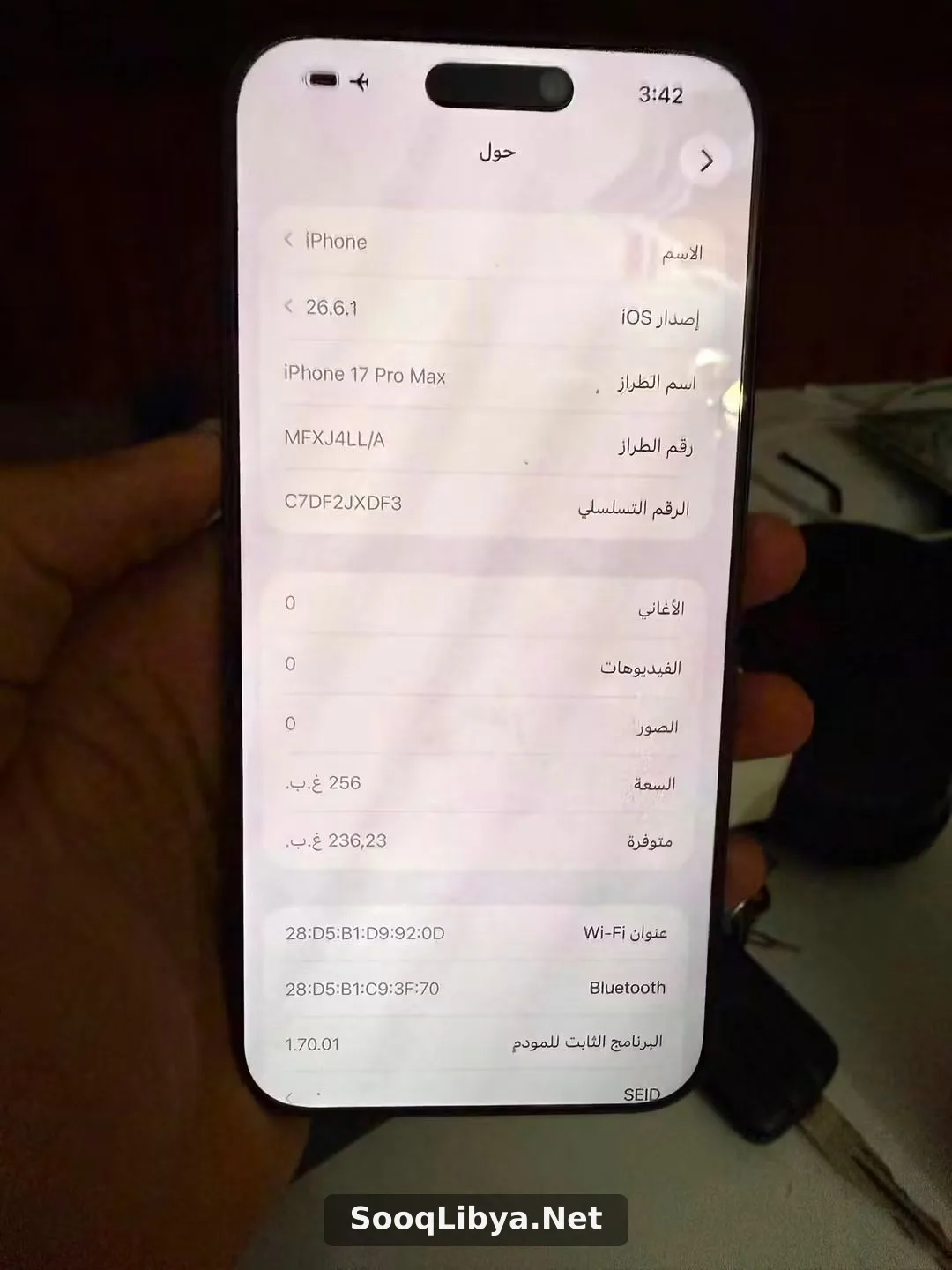 17برو ماكس - الصورة 2 من 4
