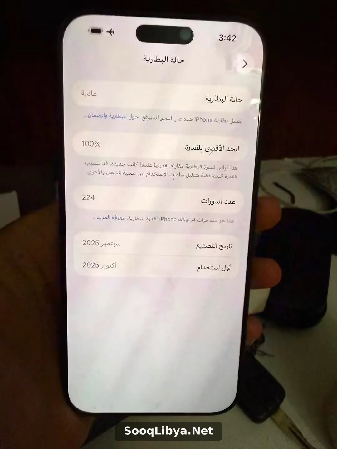 17برو ماكس - الصورة 4 من 4
