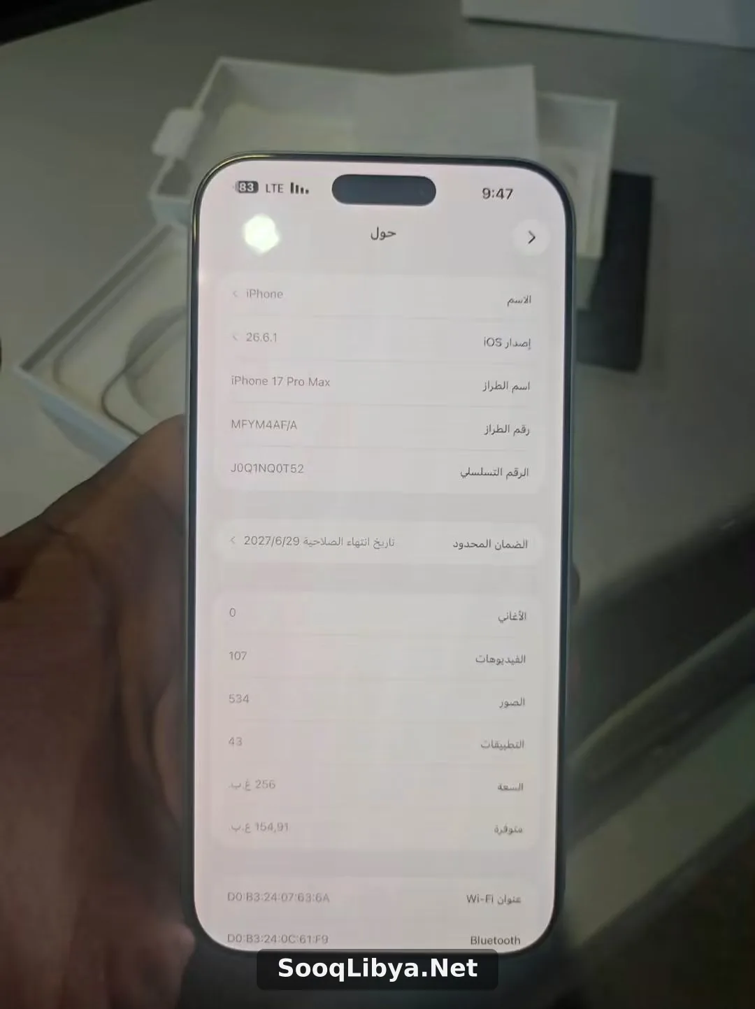 17برو ماكس - الصورة 2 من 7