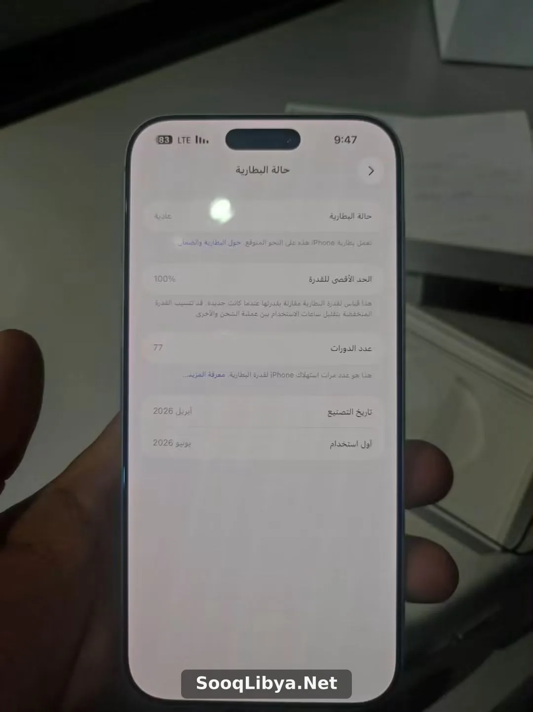 17برو ماكس - الصورة 4 من 7
