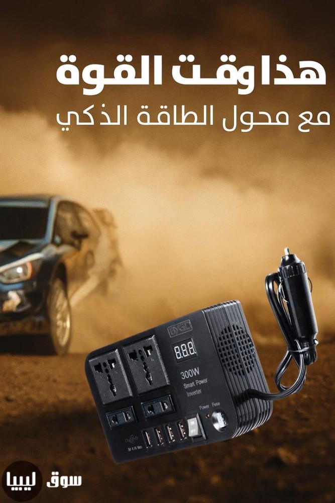 انفرتر 300W اصلي من BYGD البيع جمله - الصورة 3 من 6