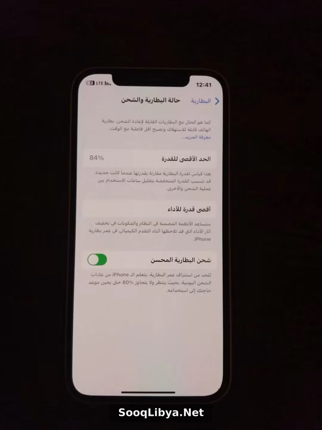 ايفون 12عادي للبيع - الصورة 2 من 4