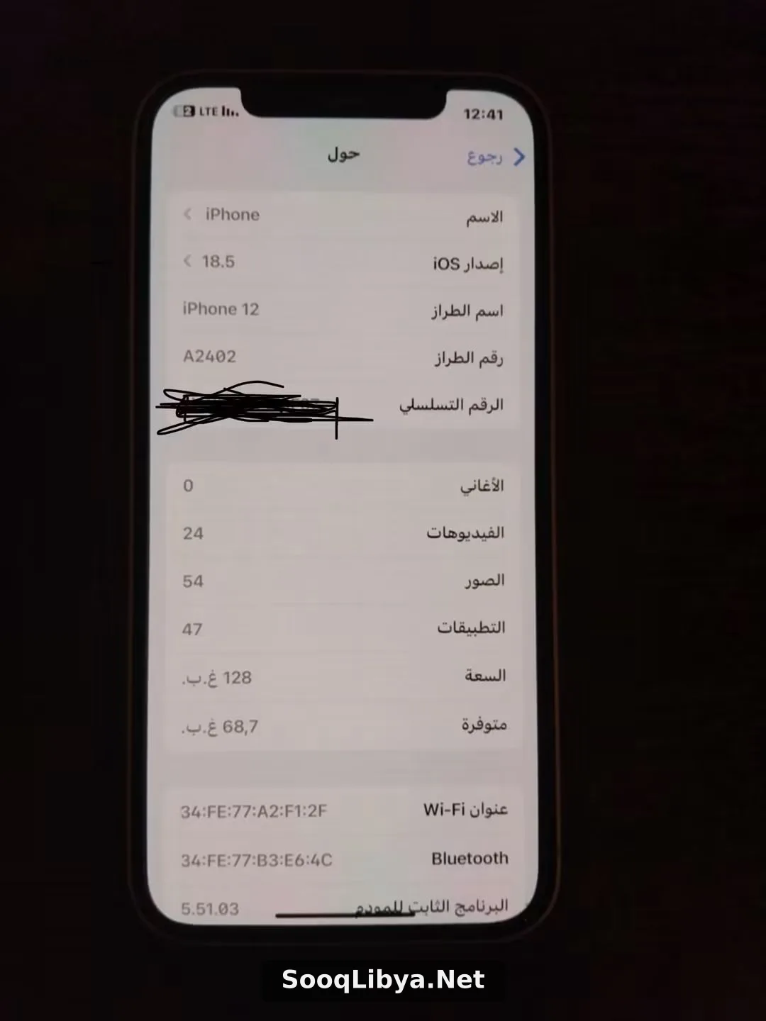 ايفون 12عادي للبيع - الصورة 4 من 4