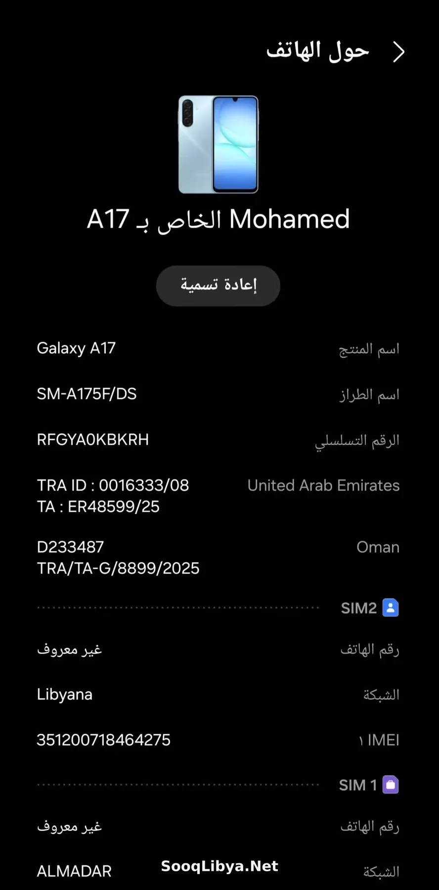 سامسنج A17 - الصورة 3 من 3