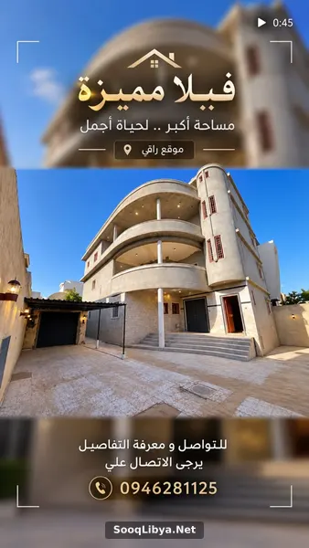 فيلا مميزة للبيع في جنزور الشرقية 3 أدوار 1000م2 مباني 490م2 أر