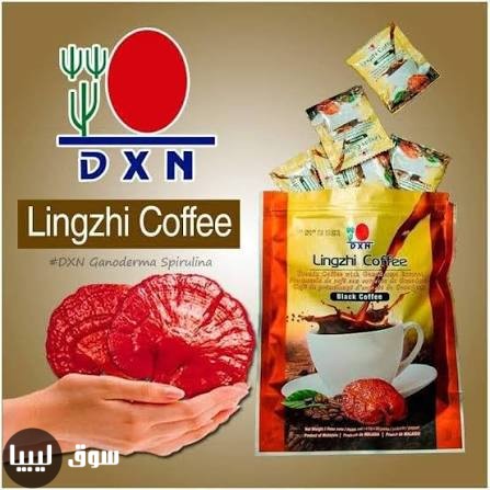 قهوة لينجزي السوداءمن DXN الماليزية العالمية - الصورة 2 من 10
