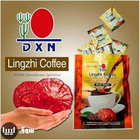 قهوة لينجزي السوداءمن DXN الماليزية العالمية - الصورة 7 من 10