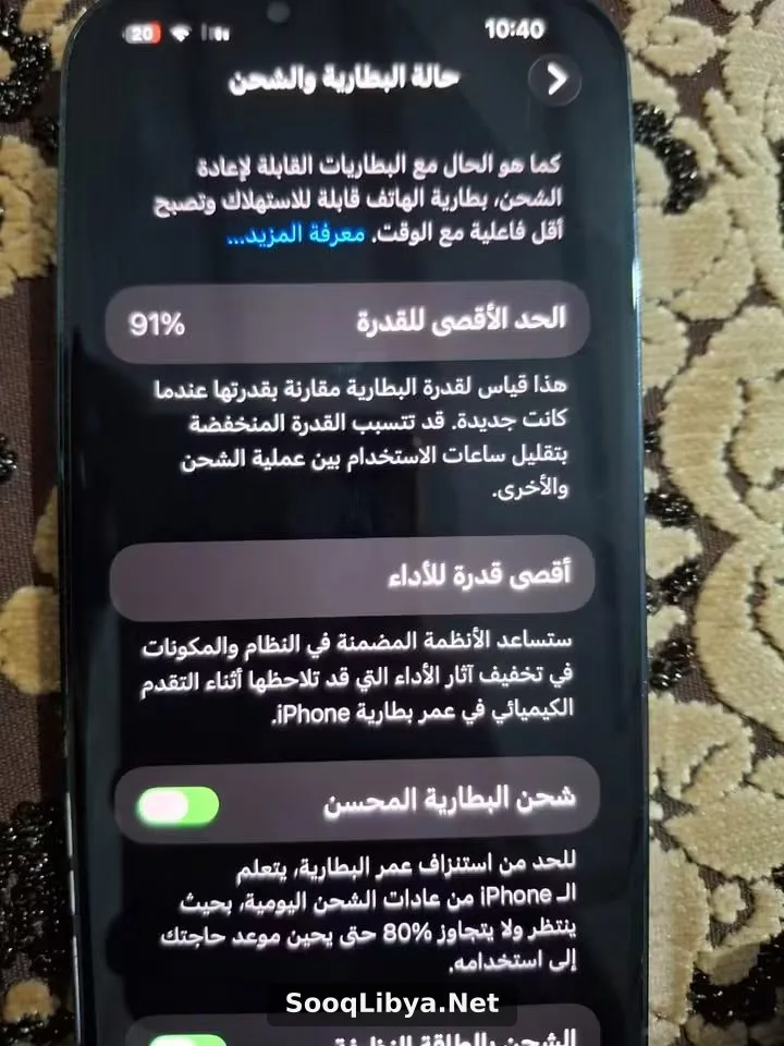 للبيع آيفون 13pro max - الصورة 3 من 3